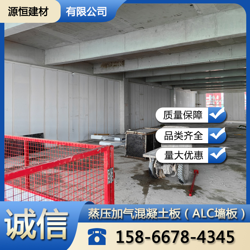 淄博砂加氣混凝土墻板特點