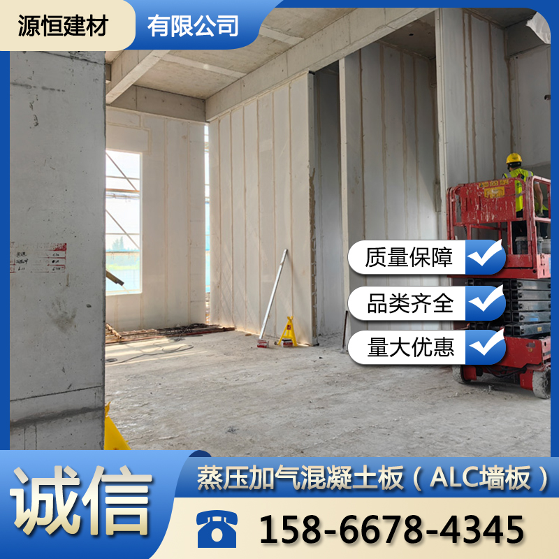 聊城NALC板如何建造